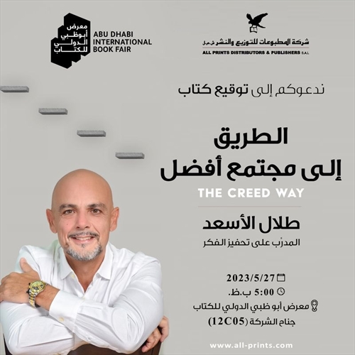 Talal El Assaad  - AUH Book